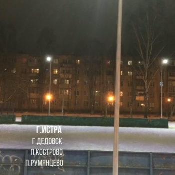 Освещение 17 дворовых территорий в г.Истра